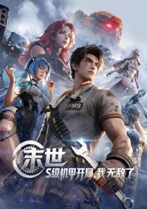 墨色千机封面